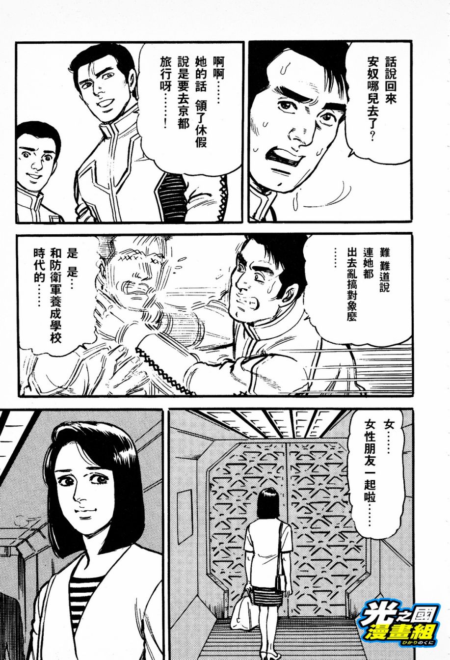 奥特赛文 古都在燃烧韩漫全集-第01话无删减无遮挡章节图片 