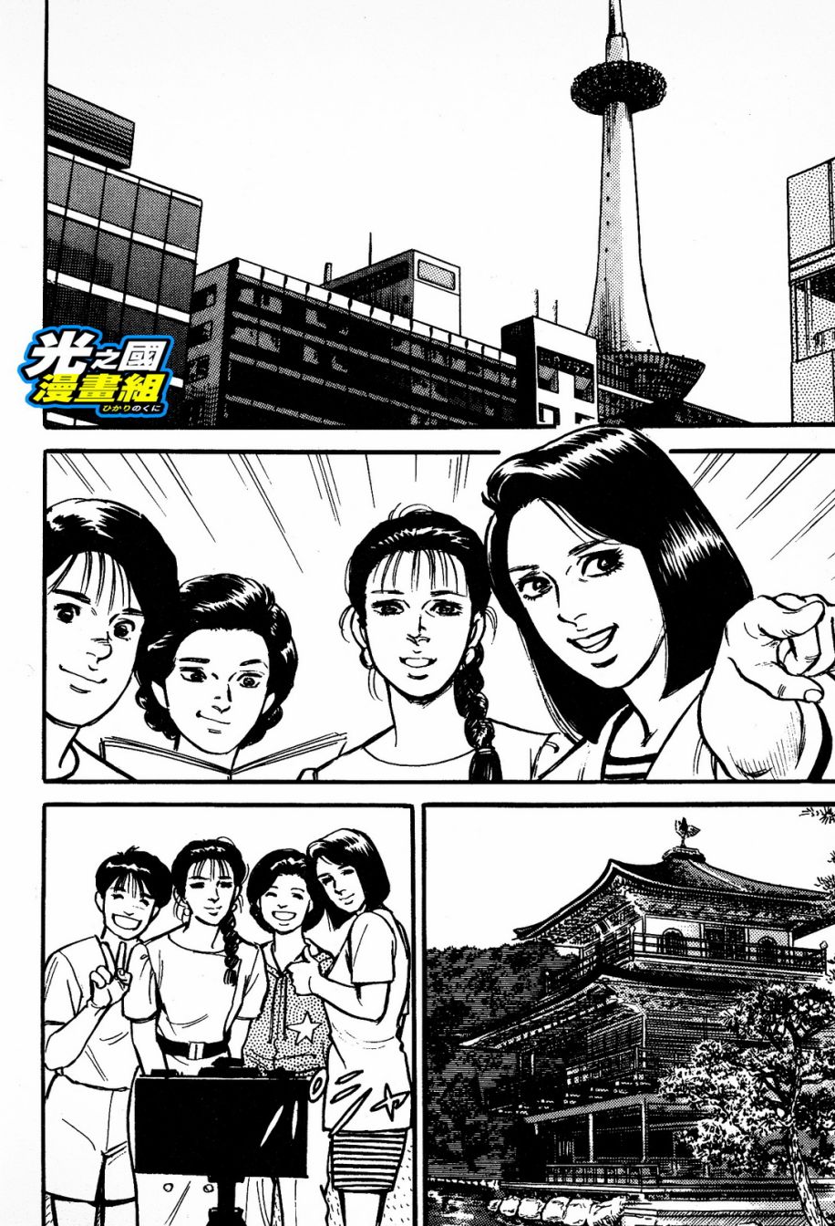 奥特赛文 古都在燃烧韩漫全集-第01话无删减无遮挡章节图片 
