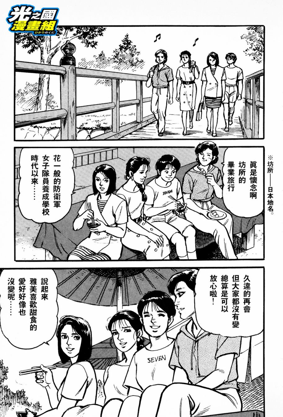 奥特赛文 古都在燃烧韩漫全集-第01话无删减无遮挡章节图片 