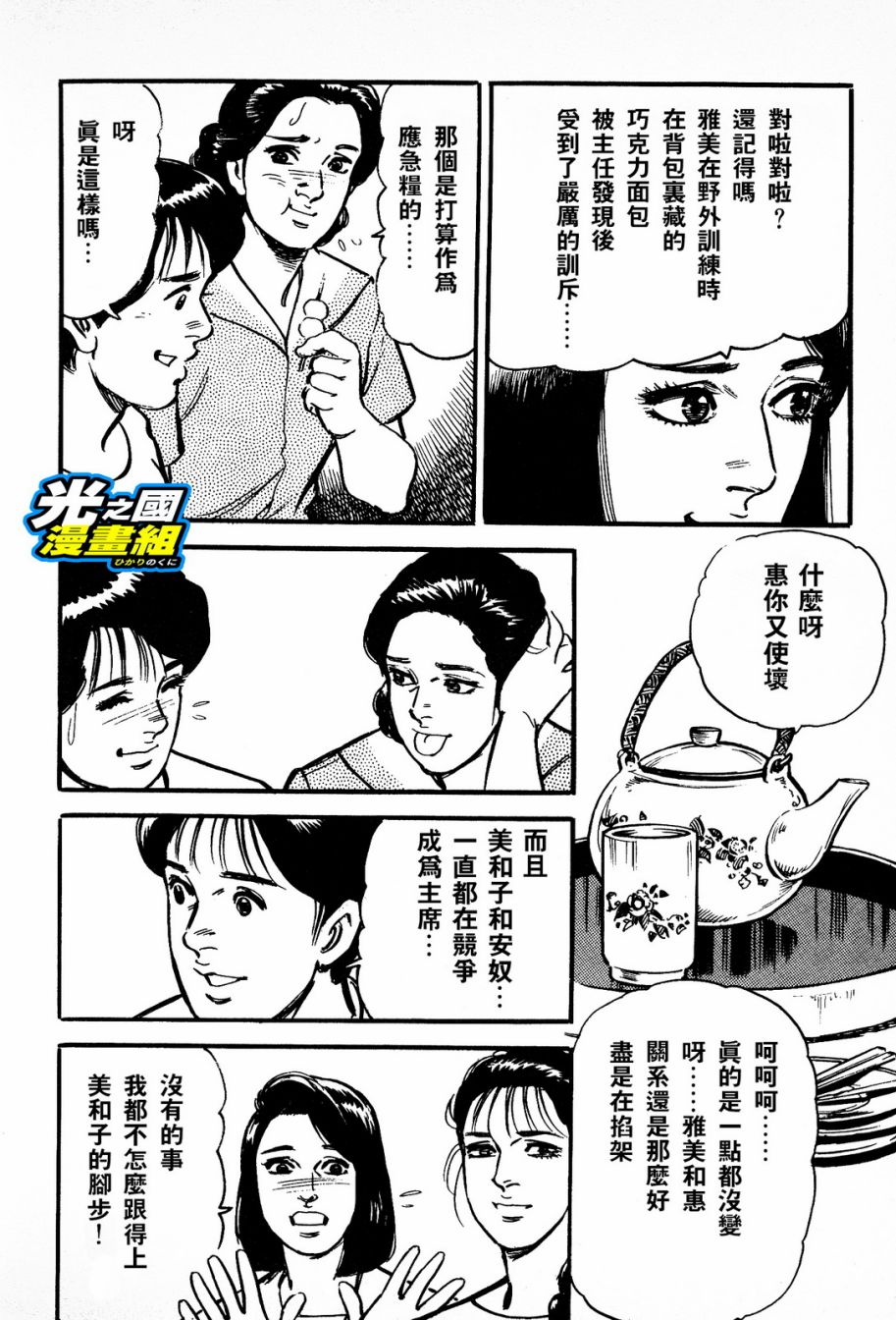 奥特赛文 古都在燃烧韩漫全集-第01话无删减无遮挡章节图片 