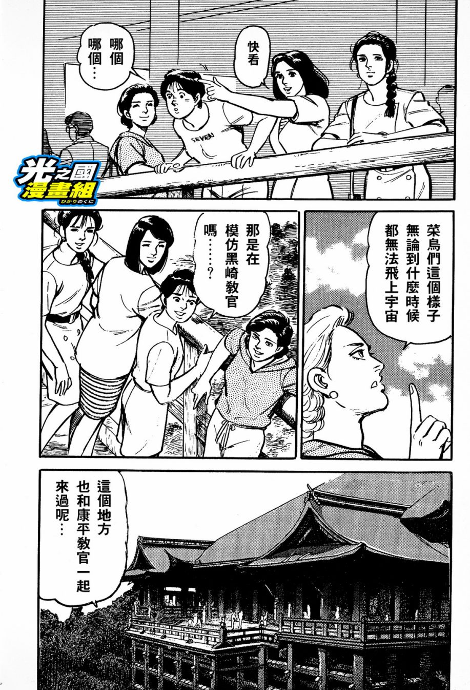 奥特赛文 古都在燃烧韩漫全集-第01话无删减无遮挡章节图片 