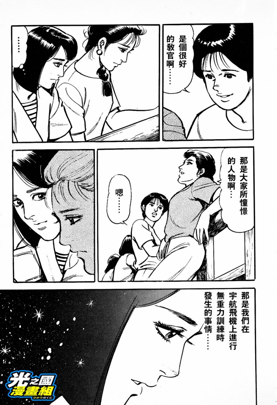 奥特赛文 古都在燃烧韩漫全集-第01话无删减无遮挡章节图片 
