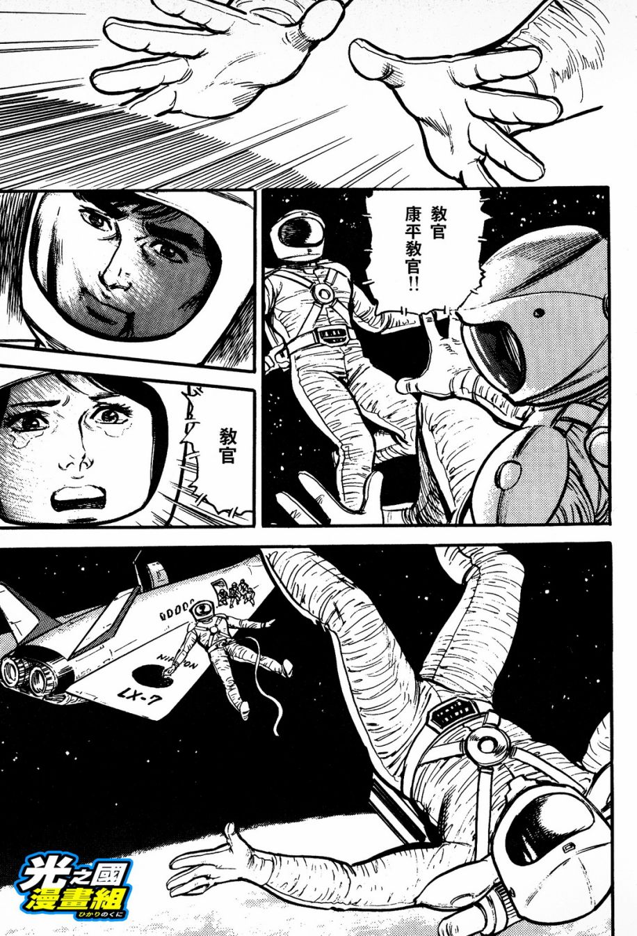 奥特赛文 古都在燃烧韩漫全集-第01话无删减无遮挡章节图片 