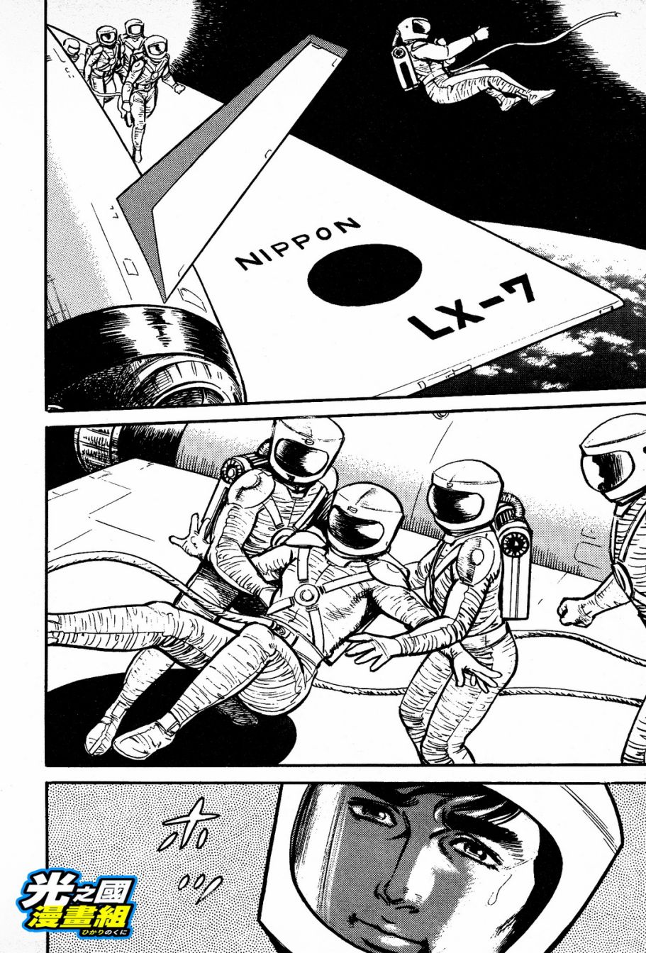 奥特赛文 古都在燃烧韩漫全集-第01话无删减无遮挡章节图片 