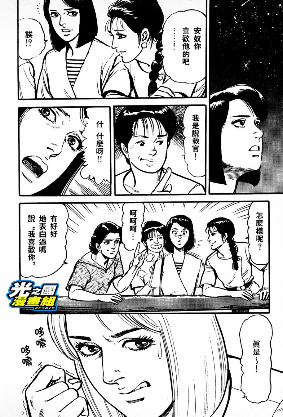 奥特赛文 古都在燃烧韩漫全集-第01话无删减无遮挡章节图片 