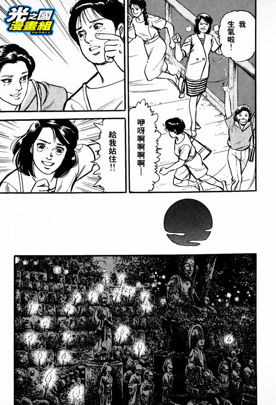 奥特赛文 古都在燃烧韩漫全集-第01话无删减无遮挡章节图片 