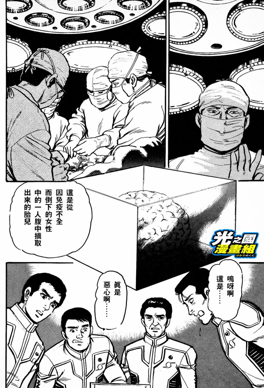 奥特赛文 古都在燃烧韩漫全集-第01话无删减无遮挡章节图片 