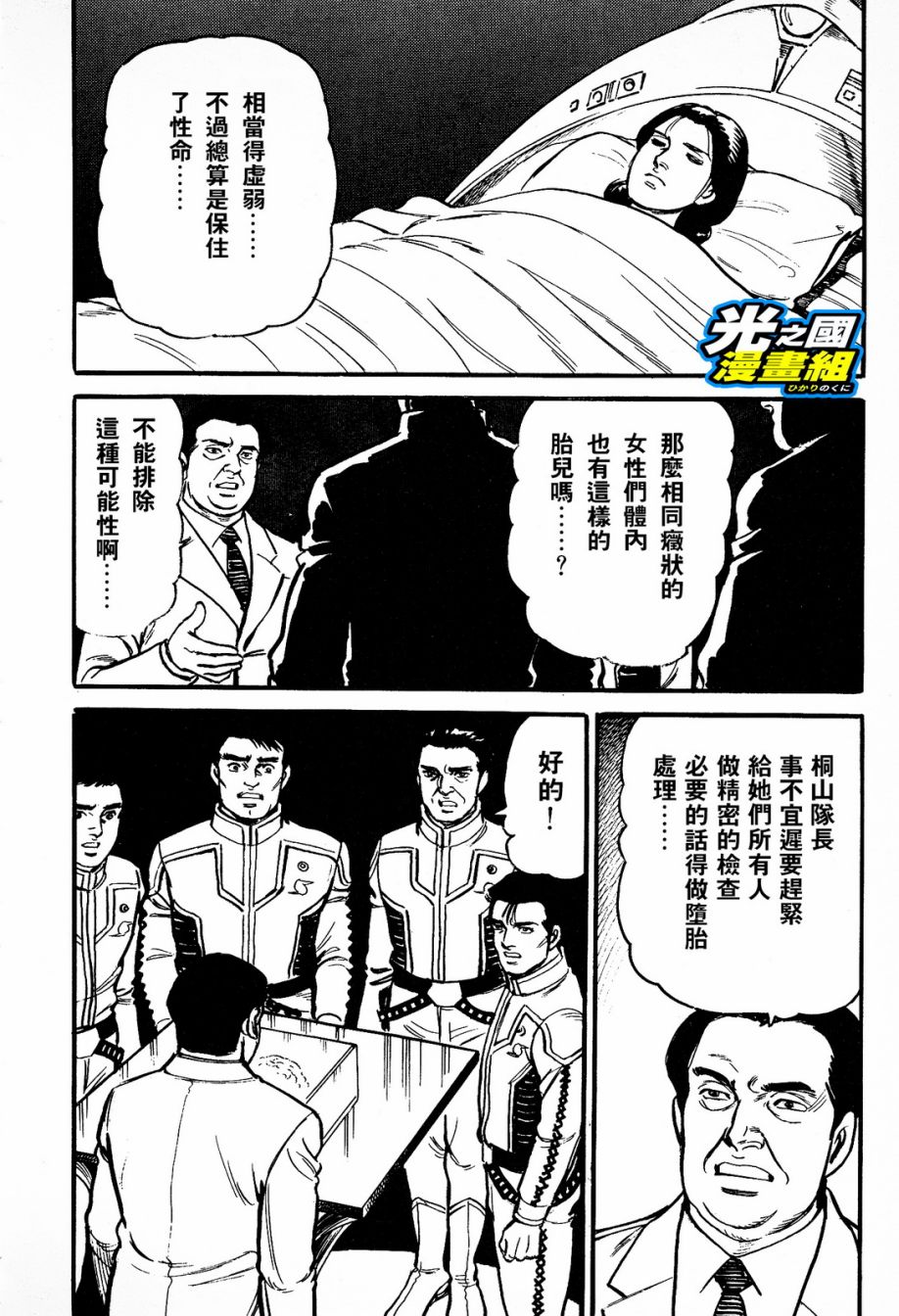 奥特赛文 古都在燃烧韩漫全集-第01话无删减无遮挡章节图片 