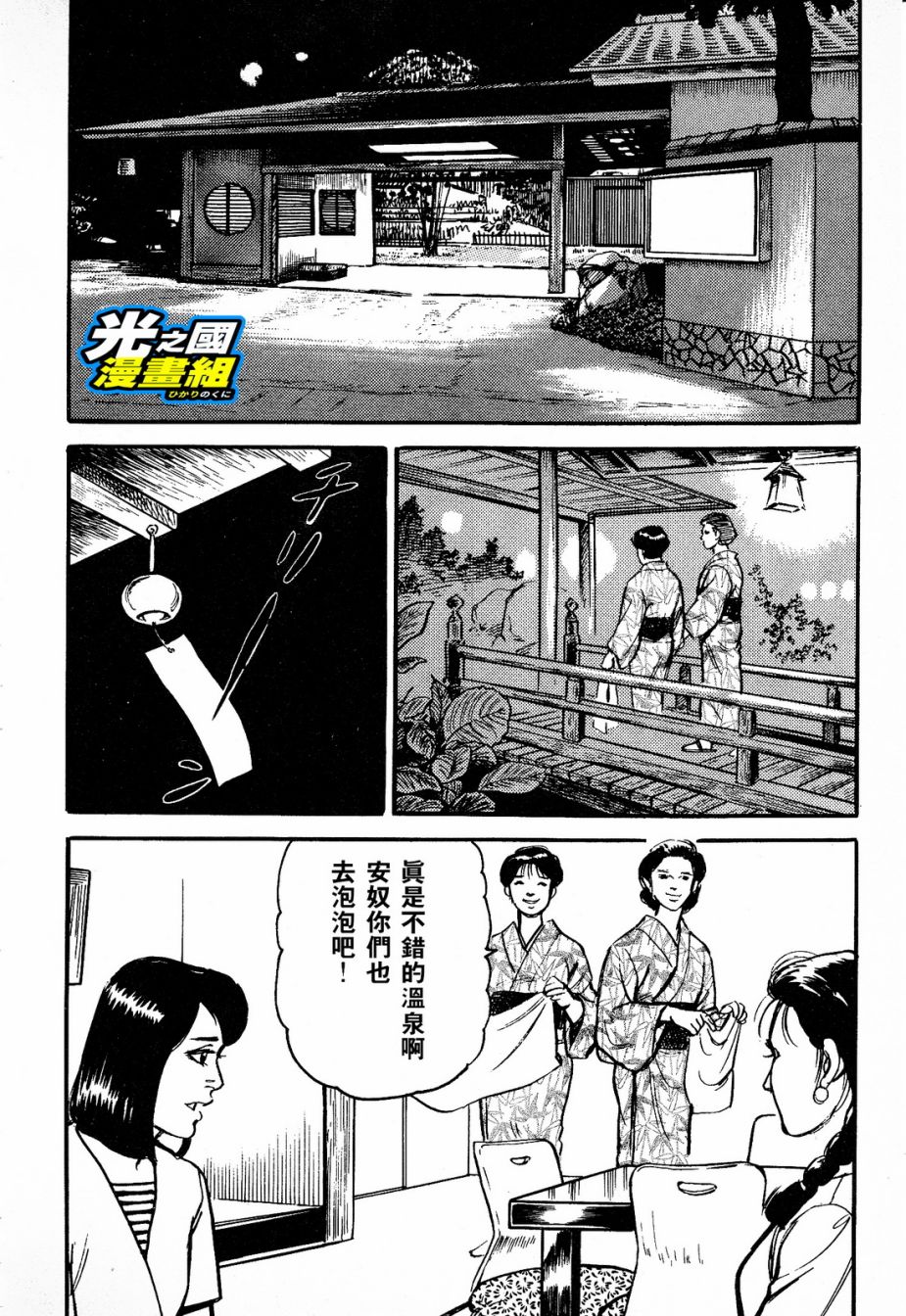 奥特赛文 古都在燃烧韩漫全集-第01话无删减无遮挡章节图片 