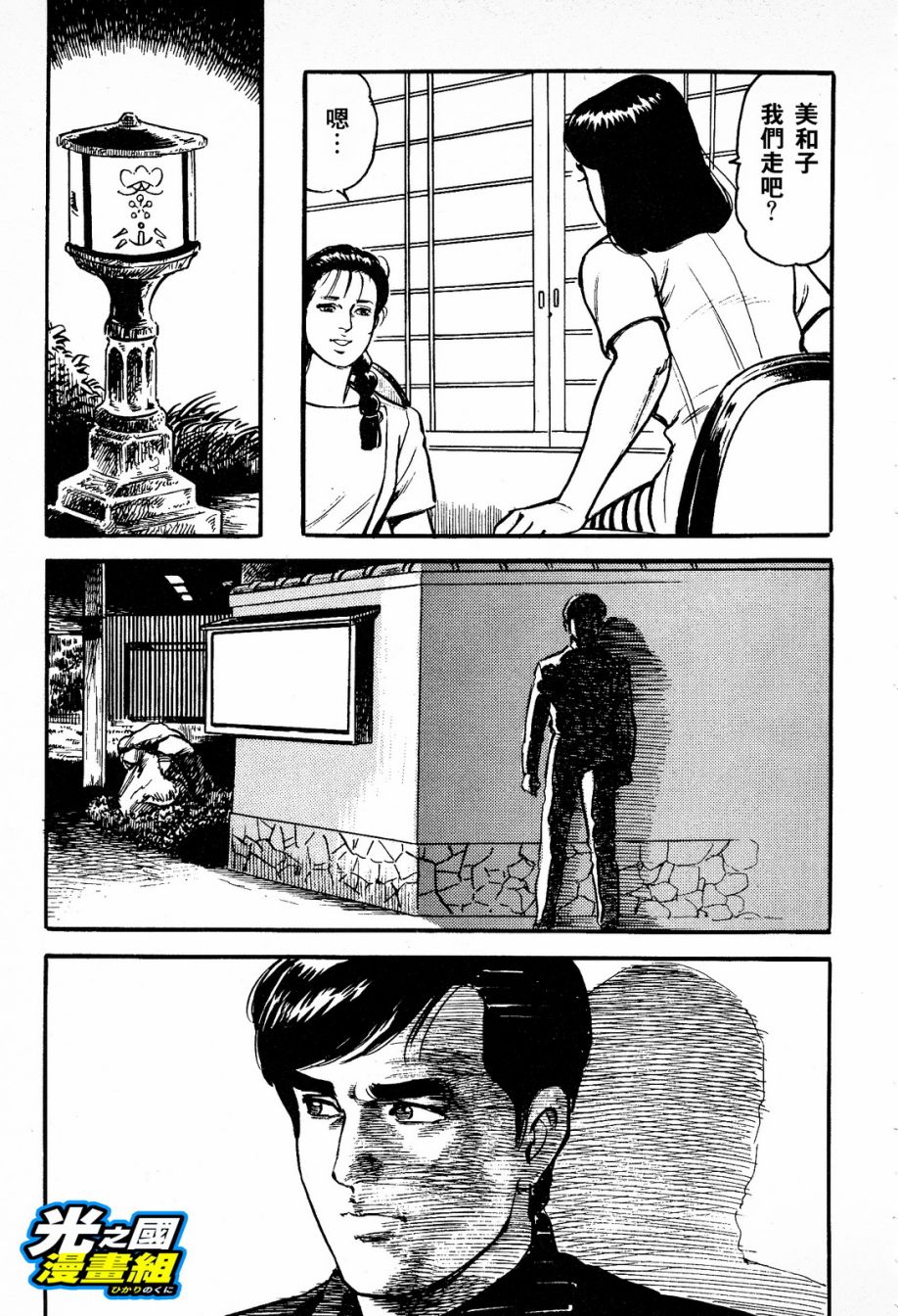 奥特赛文 古都在燃烧韩漫全集-第01话无删减无遮挡章节图片 