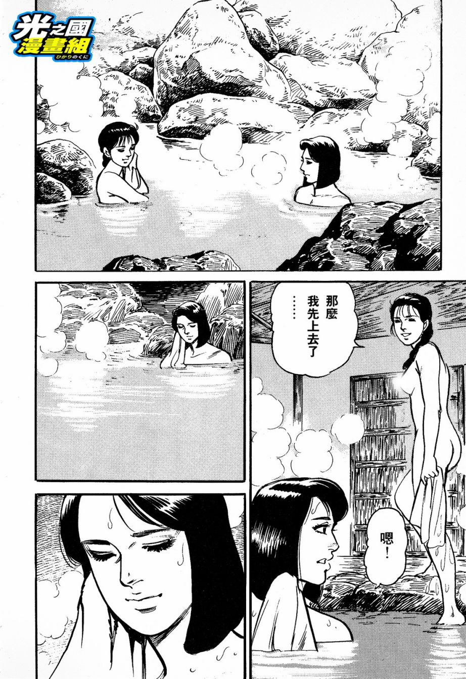 奥特赛文 古都在燃烧韩漫全集-第01话无删减无遮挡章节图片 