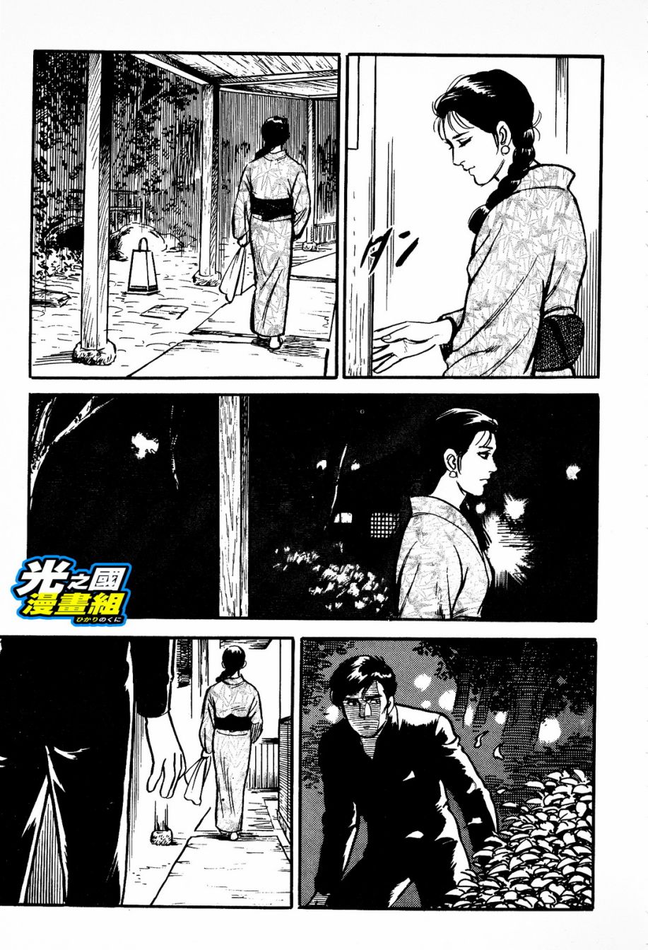 奥特赛文 古都在燃烧韩漫全集-第01话无删减无遮挡章节图片 