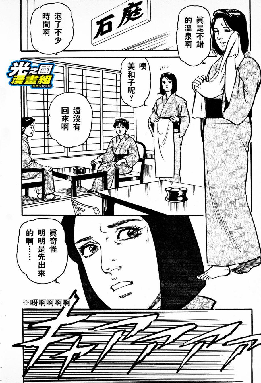 奥特赛文 古都在燃烧韩漫全集-第01话无删减无遮挡章节图片 