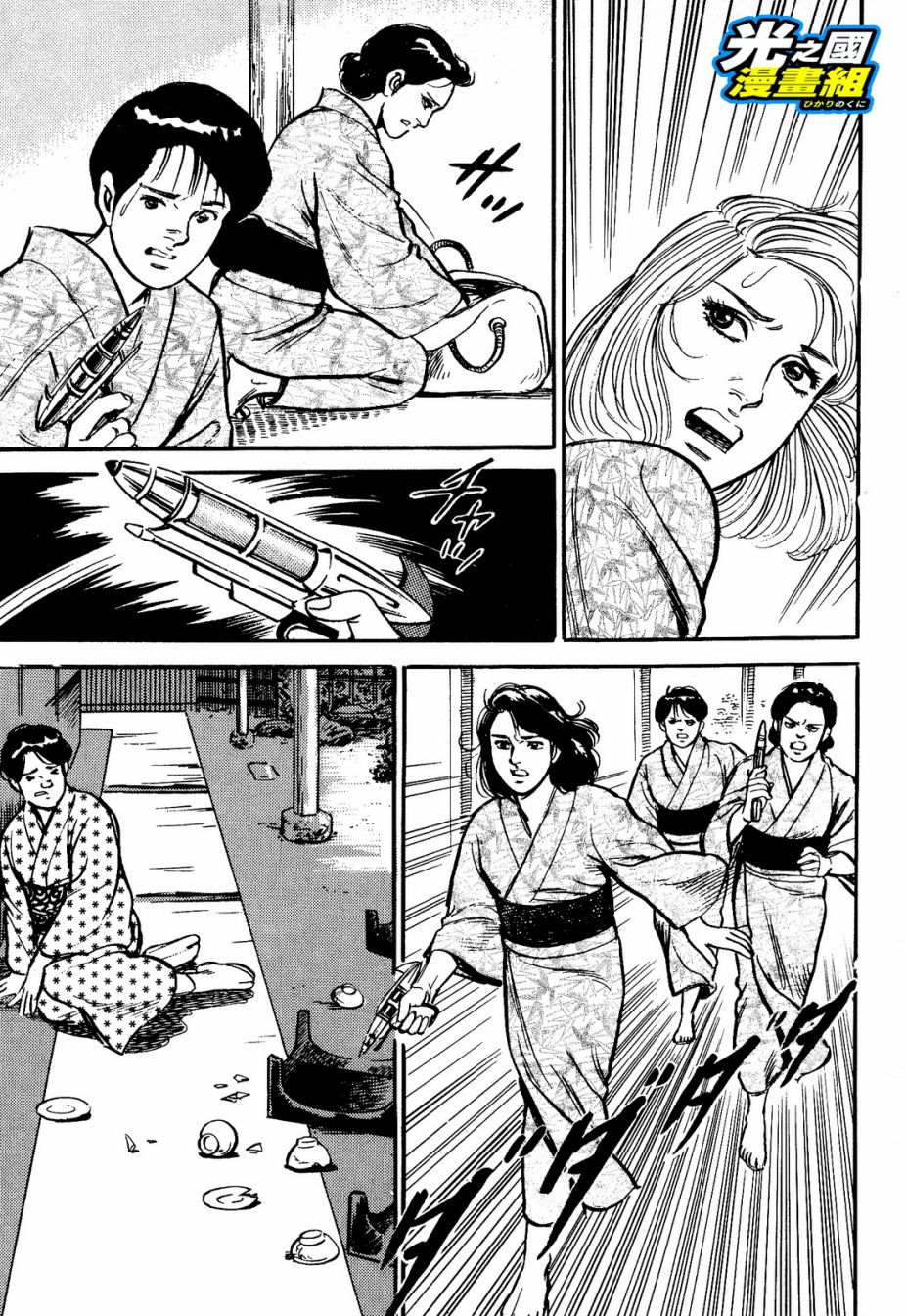 奥特赛文 古都在燃烧韩漫全集-第01话无删减无遮挡章节图片 