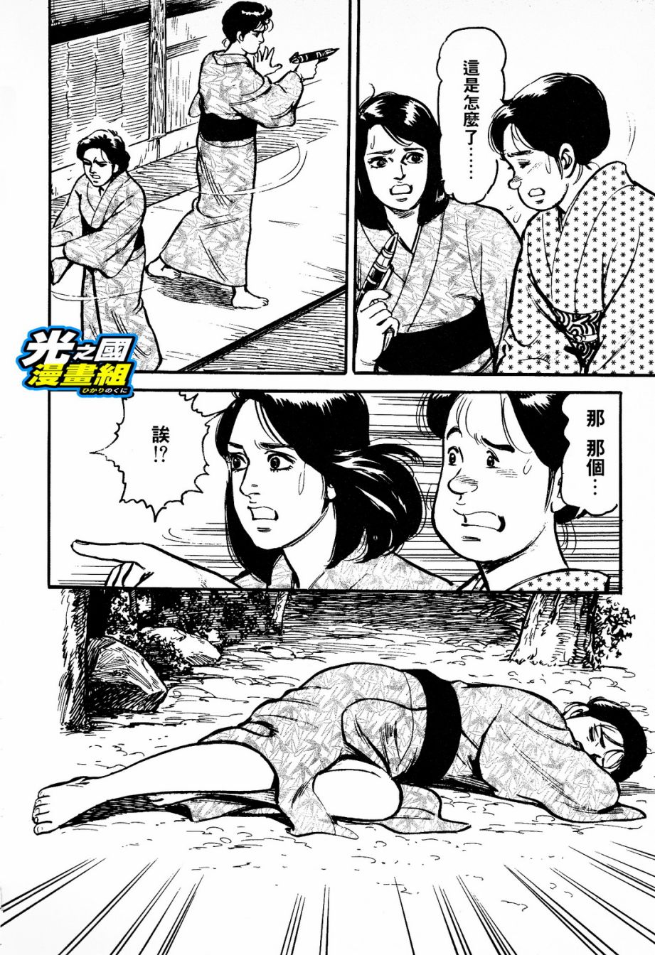 奥特赛文 古都在燃烧韩漫全集-第01话无删减无遮挡章节图片 