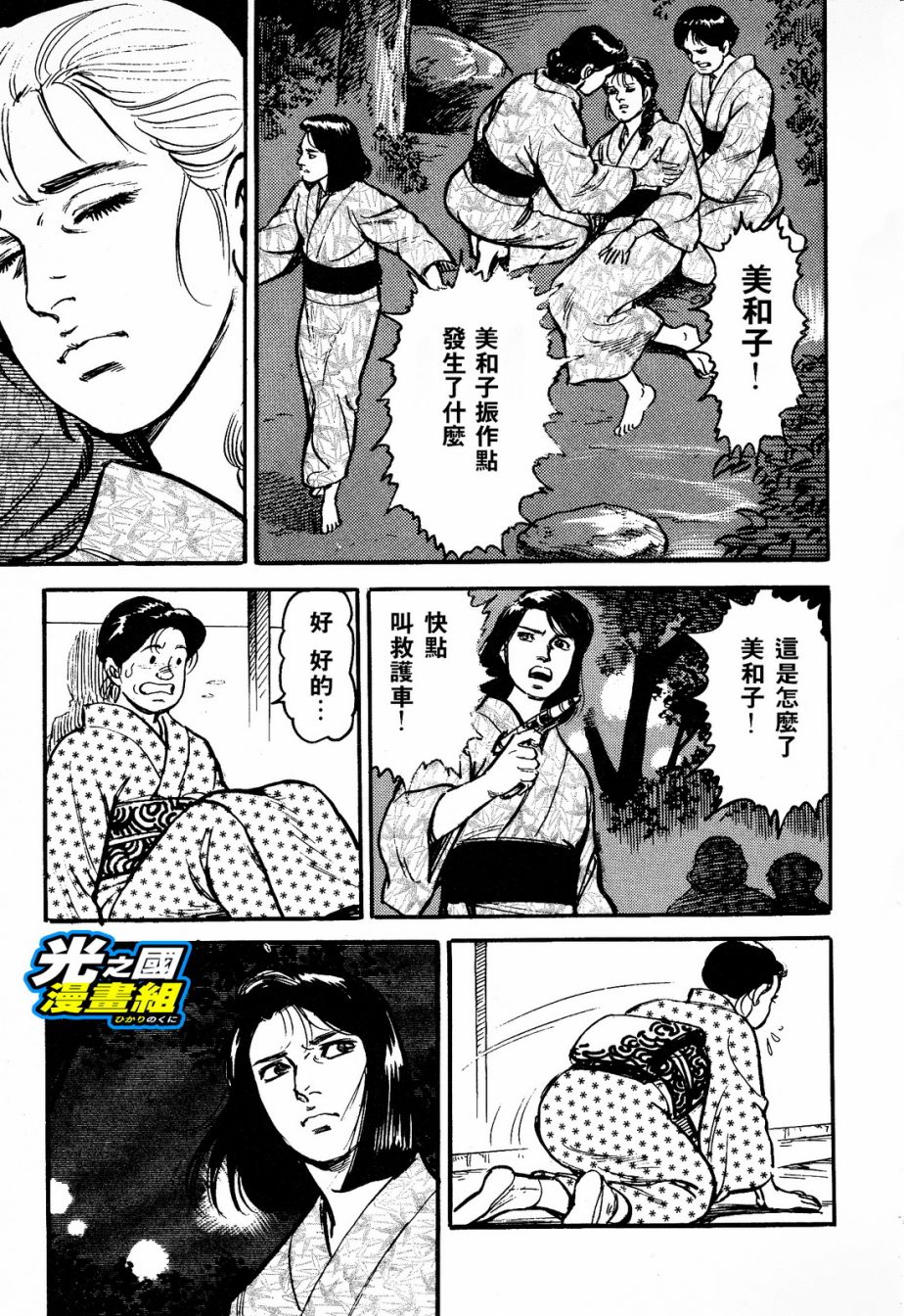 奥特赛文 古都在燃烧韩漫全集-第01话无删减无遮挡章节图片 