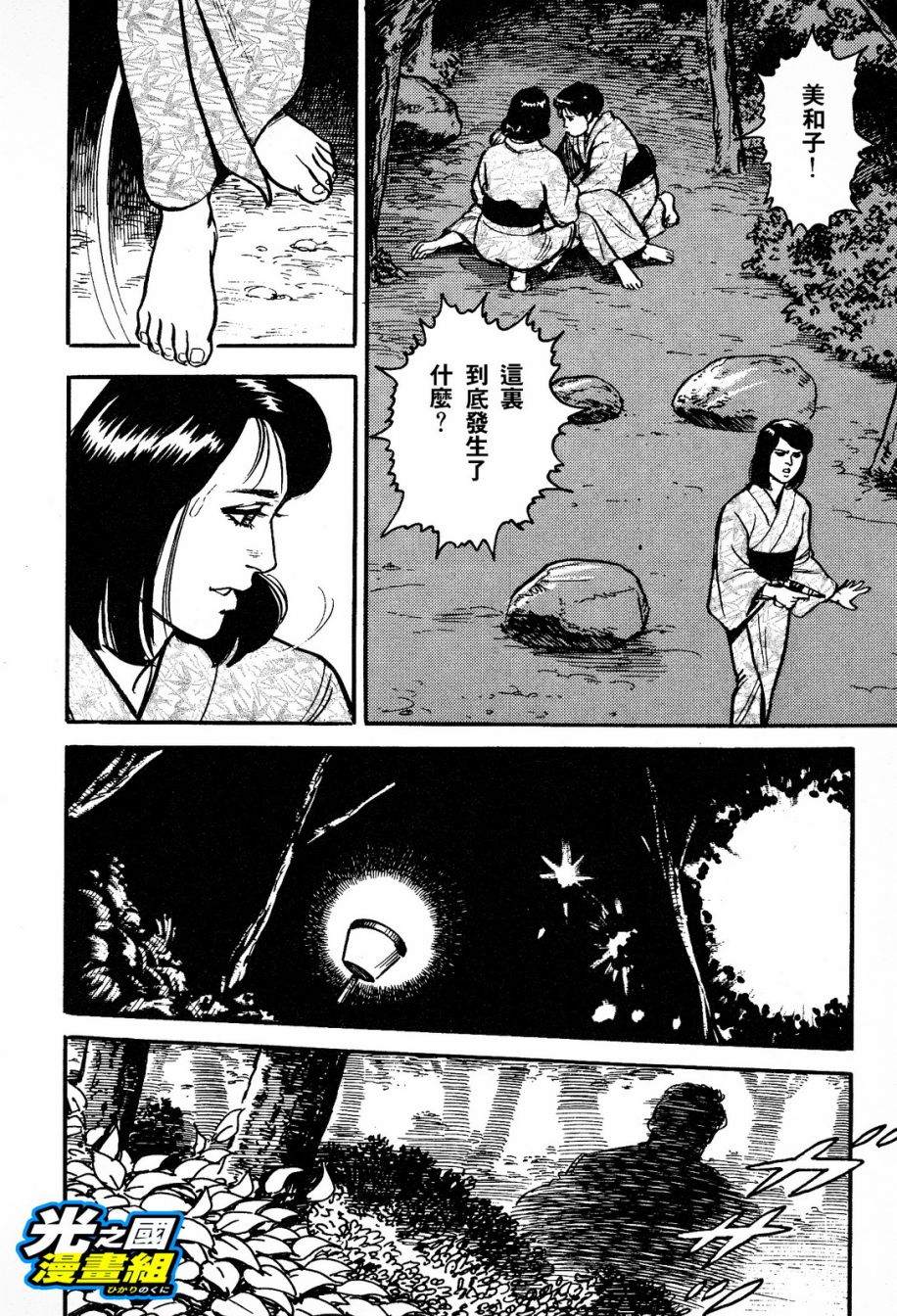 奥特赛文 古都在燃烧韩漫全集-第01话无删减无遮挡章节图片 