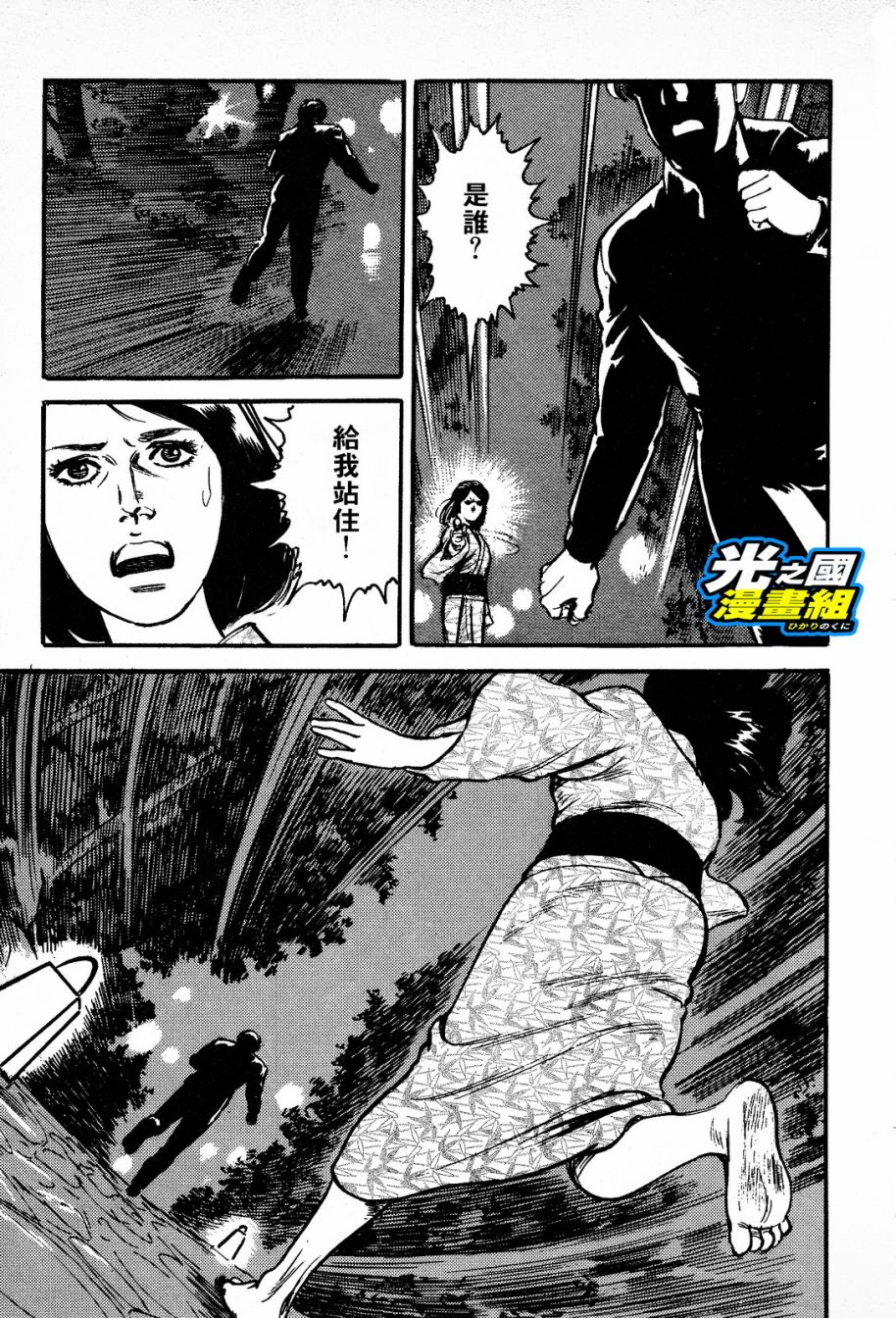 奥特赛文 古都在燃烧韩漫全集-第01话无删减无遮挡章节图片 