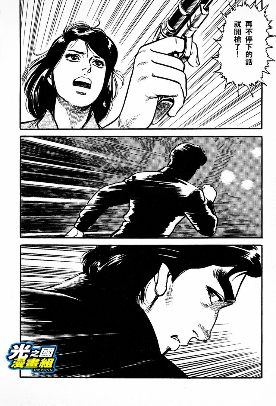 奥特赛文 古都在燃烧韩漫全集-第01话无删减无遮挡章节图片 