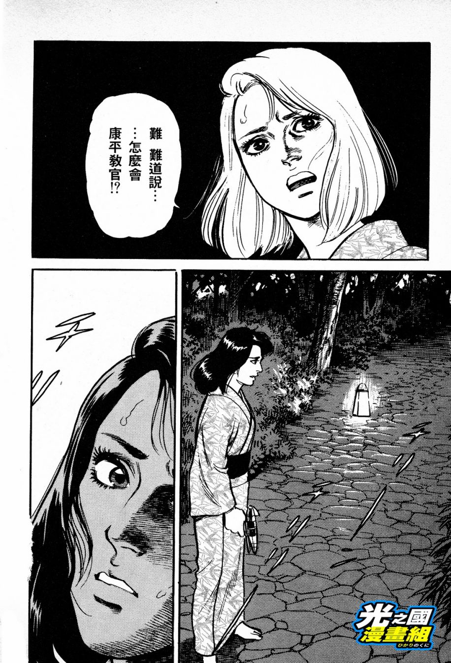 奥特赛文 古都在燃烧韩漫全集-第01话无删减无遮挡章节图片 