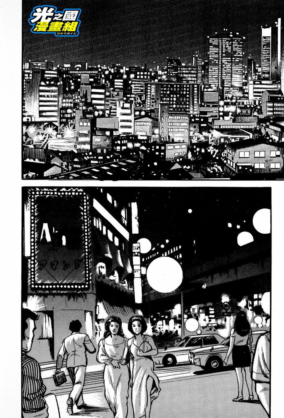 奥特赛文 古都在燃烧韩漫全集-第01话无删减无遮挡章节图片 