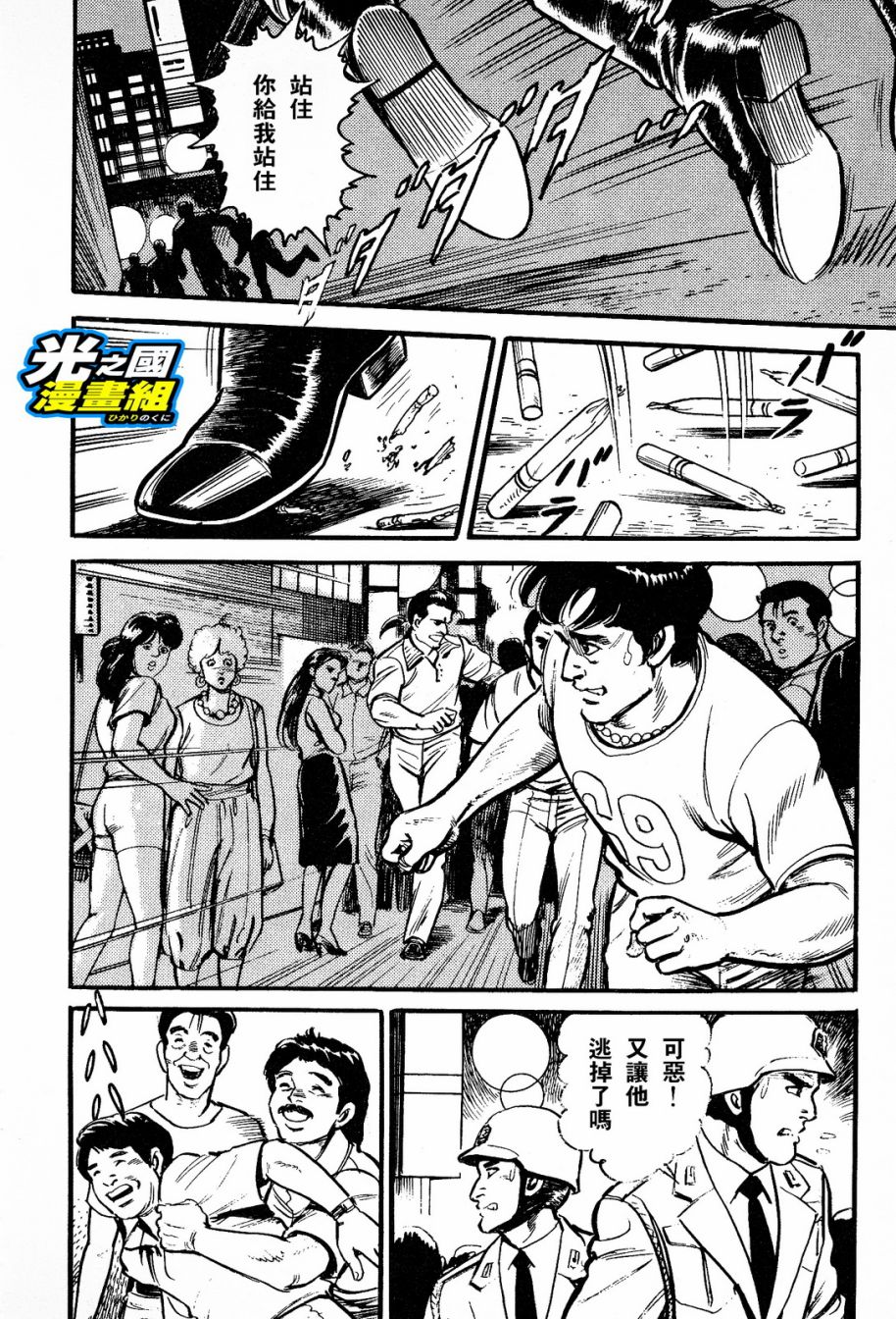 奥特赛文 古都在燃烧韩漫全集-第01话无删减无遮挡章节图片 