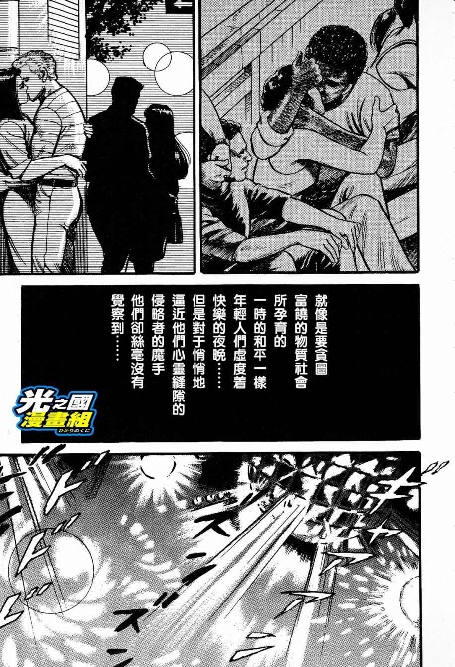 奥特赛文 古都在燃烧韩漫全集-第01话无删减无遮挡章节图片 
