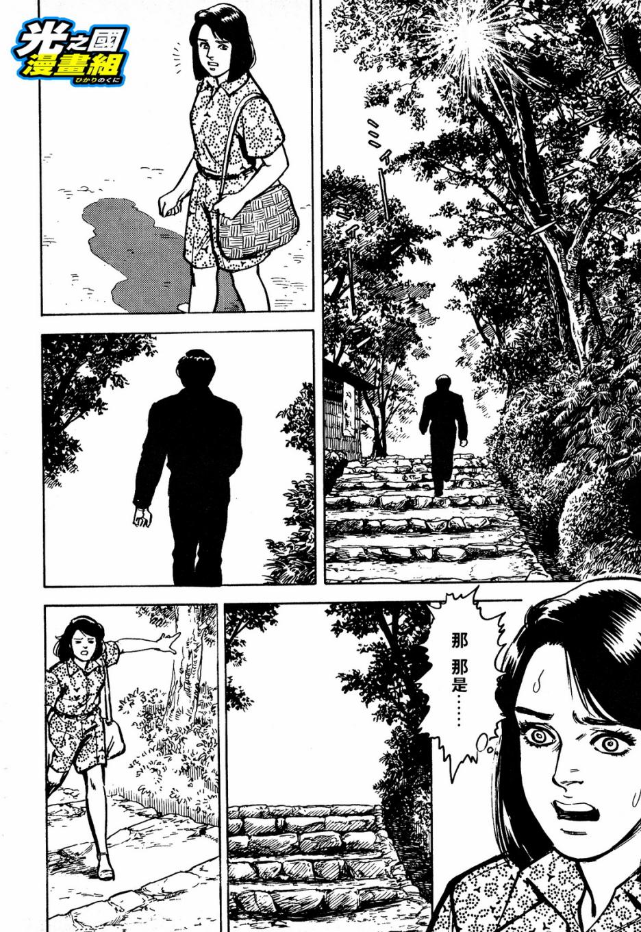 奥特赛文 古都在燃烧韩漫全集-第02话无删减无遮挡章节图片 