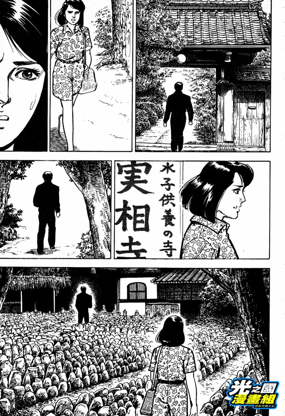 奥特赛文 古都在燃烧韩漫全集-第02话无删减无遮挡章节图片 
