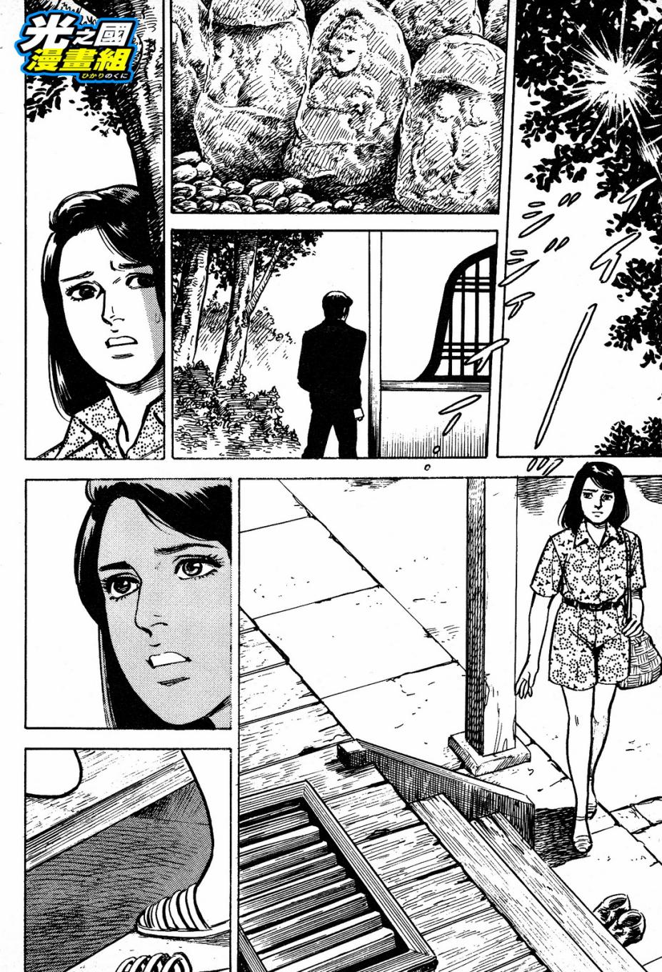 奥特赛文 古都在燃烧韩漫全集-第02话无删减无遮挡章节图片 