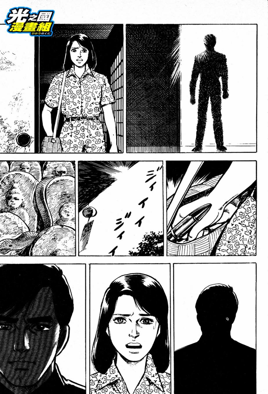 奥特赛文 古都在燃烧韩漫全集-第02话无删减无遮挡章节图片 