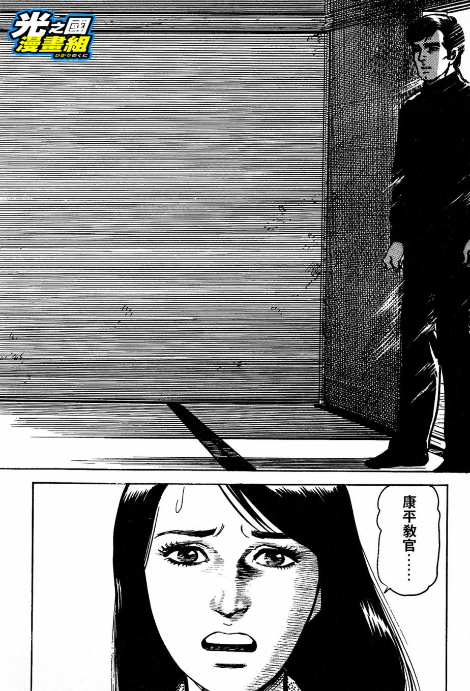 奥特赛文 古都在燃烧韩漫全集-第02话无删减无遮挡章节图片 