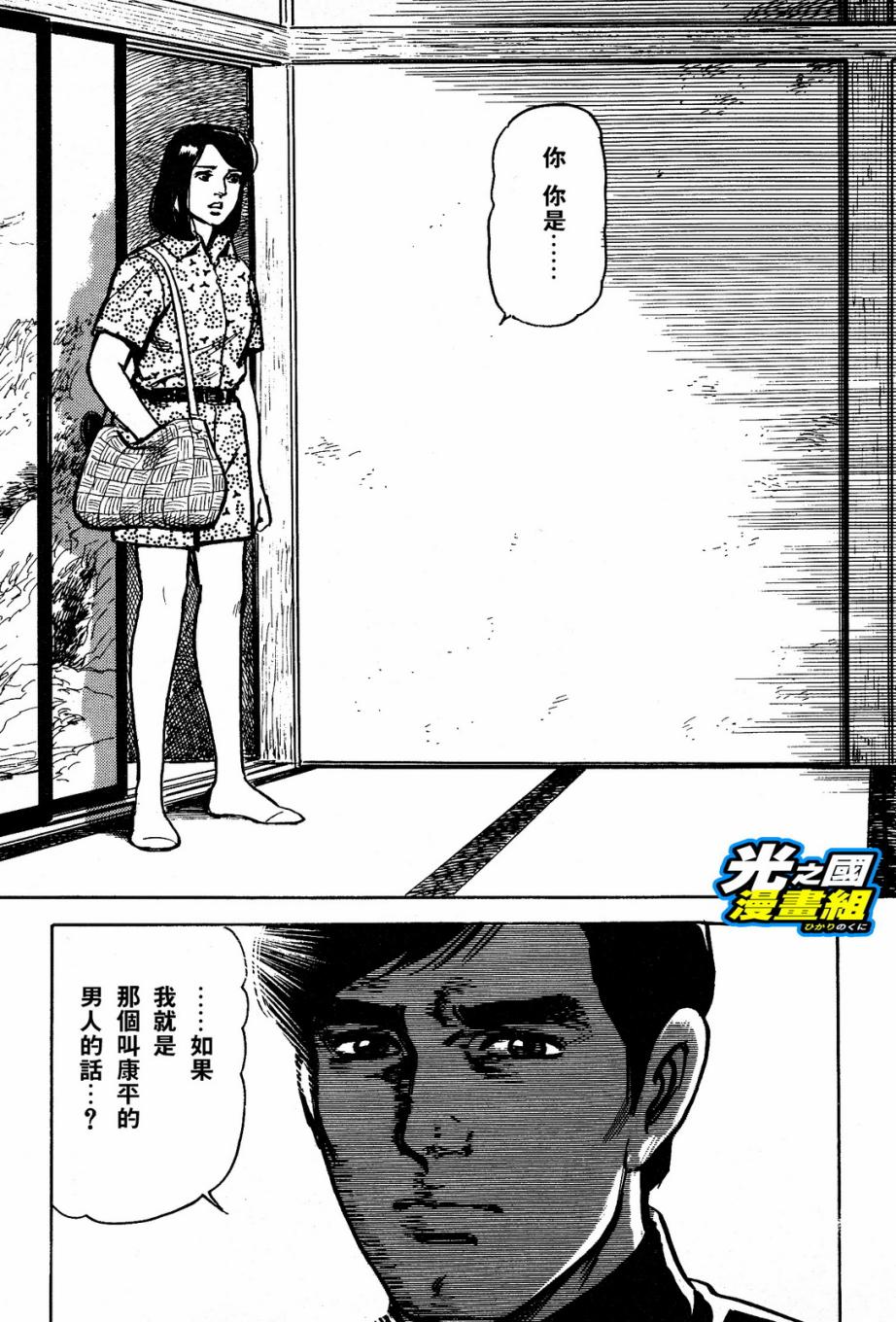 奥特赛文 古都在燃烧韩漫全集-第02话无删减无遮挡章节图片 