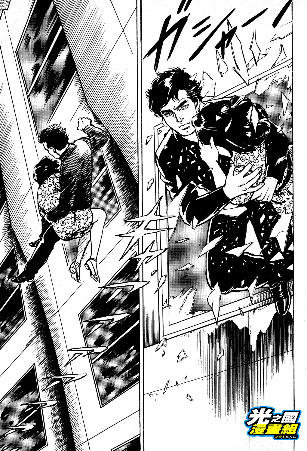 奥特赛文 古都在燃烧韩漫全集-第03话无删减无遮挡章节图片 