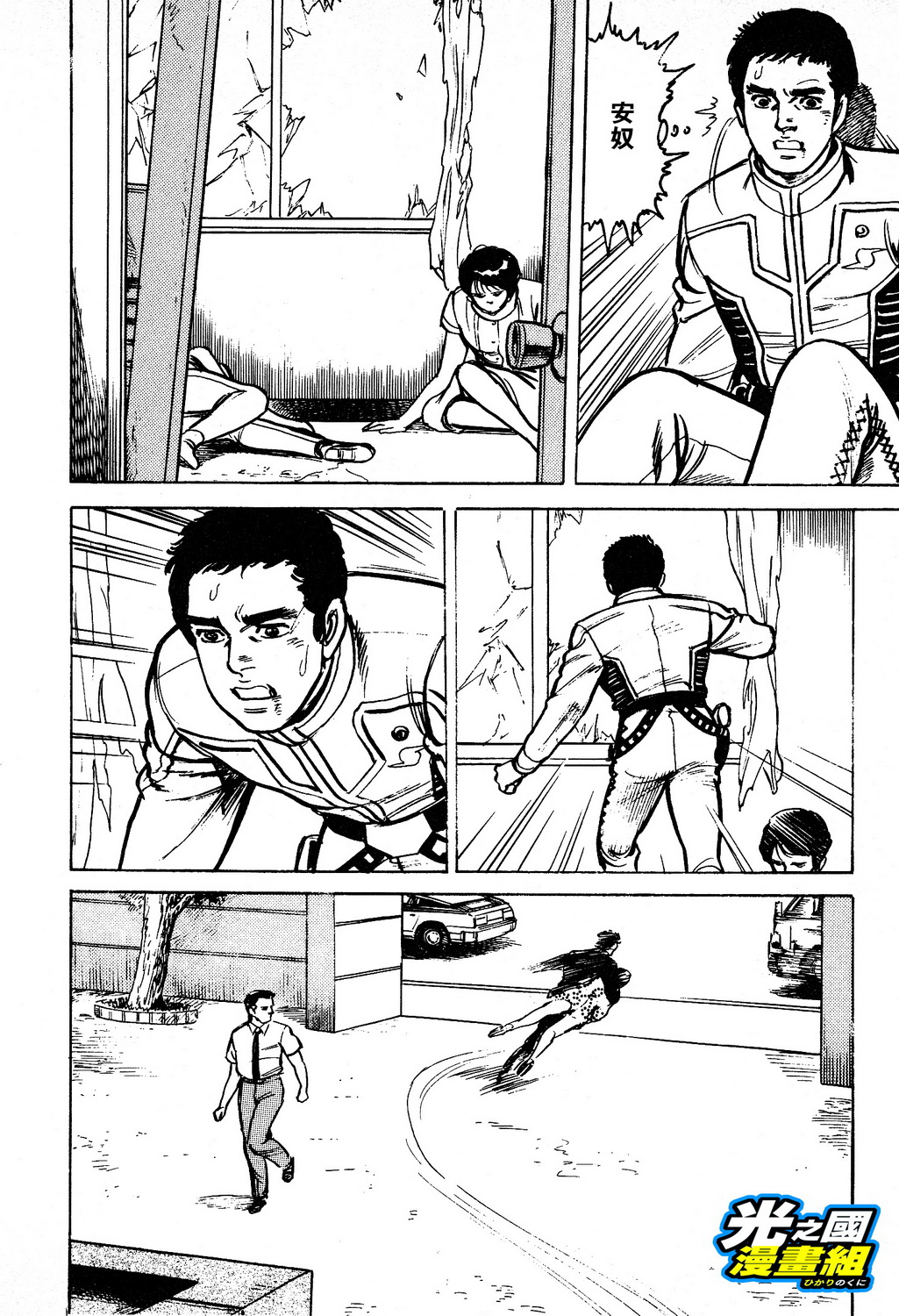 奥特赛文 古都在燃烧韩漫全集-第03话无删减无遮挡章节图片 