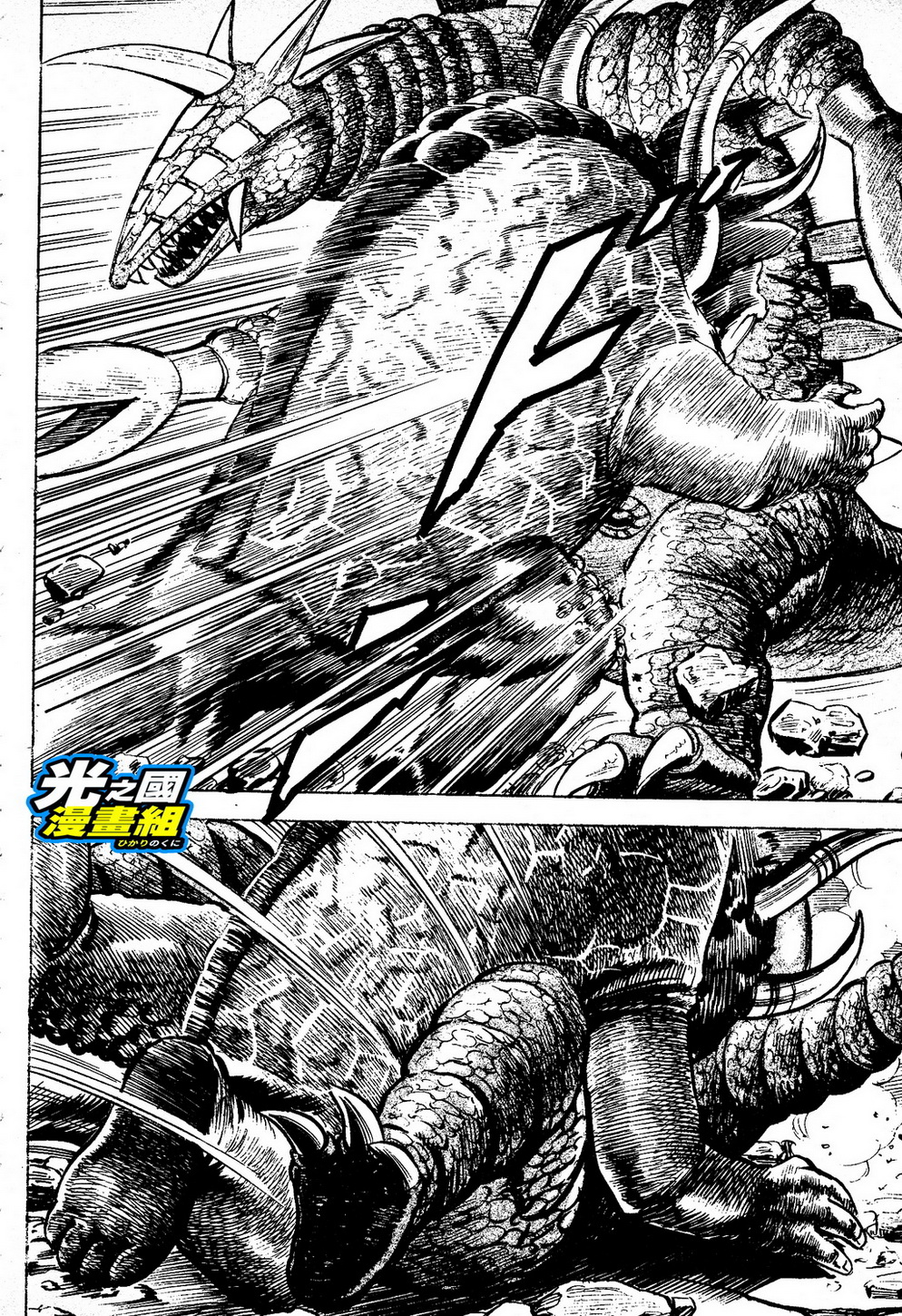奥特赛文 古都在燃烧韩漫全集-第03话无删减无遮挡章节图片 