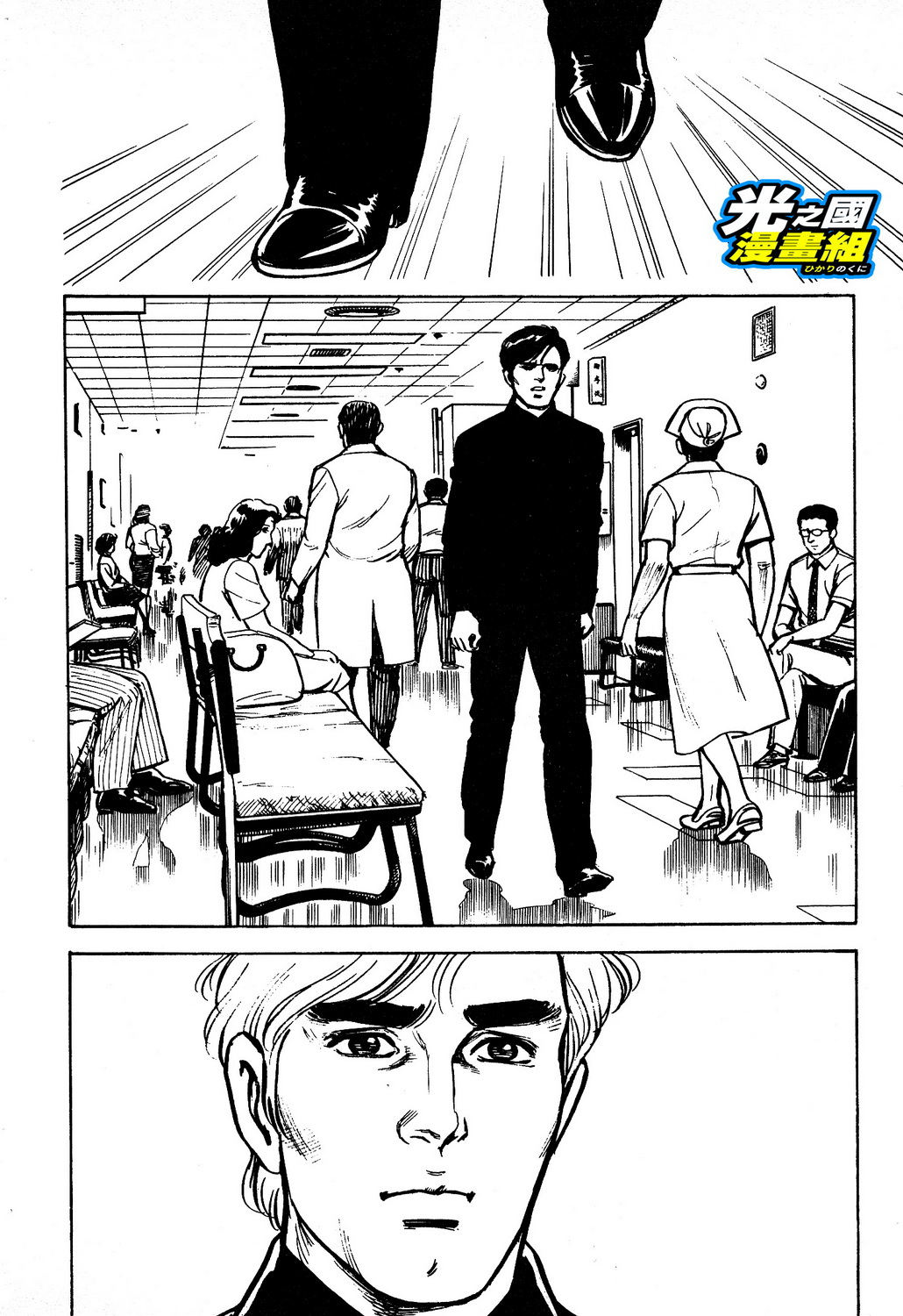 奥特赛文 古都在燃烧韩漫全集-第03话无删减无遮挡章节图片 
