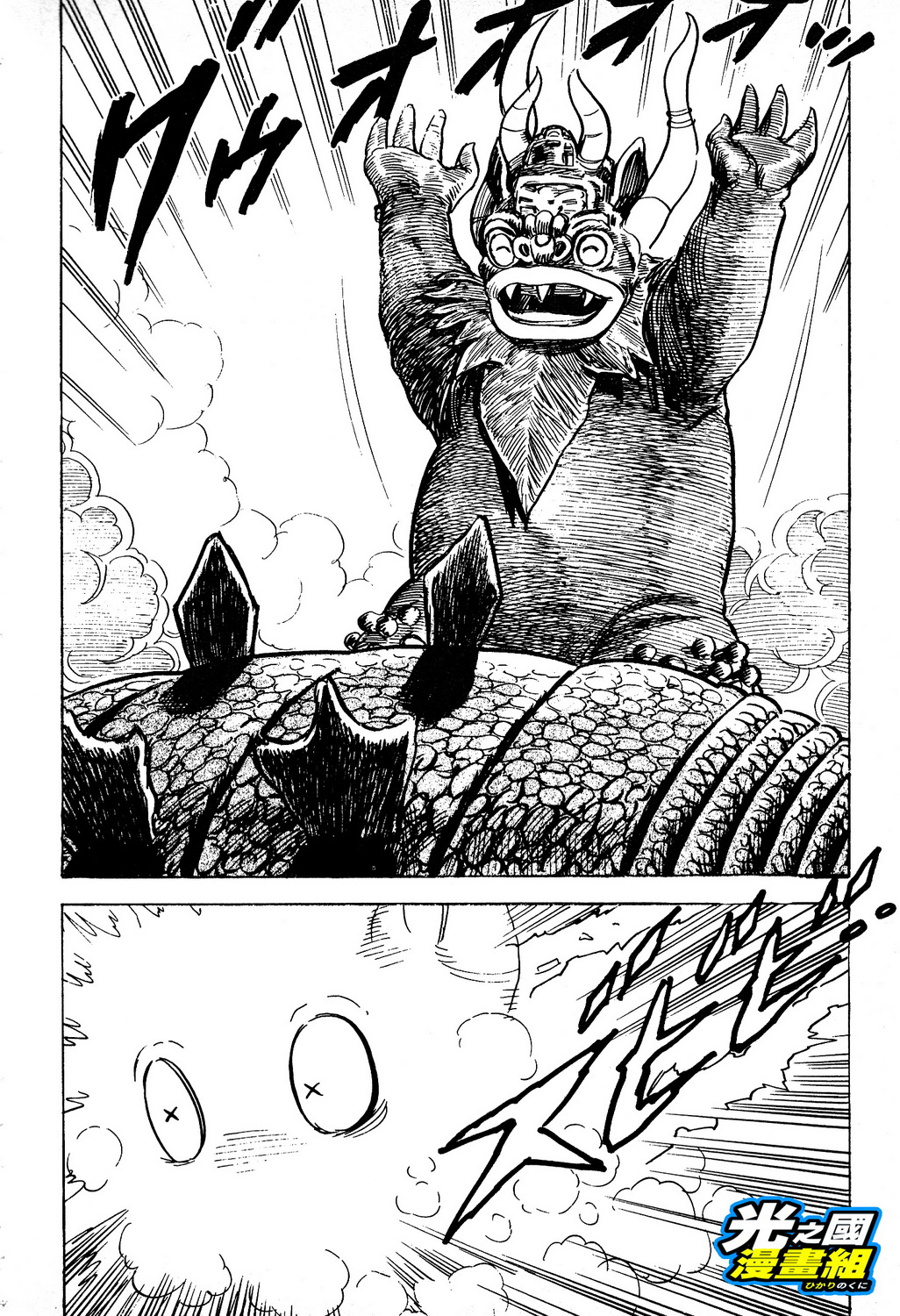 奥特赛文 古都在燃烧韩漫全集-第03话无删减无遮挡章节图片 