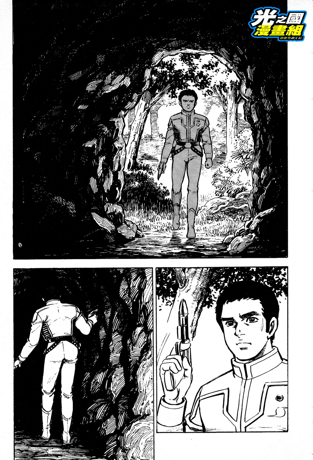 奥特赛文 古都在燃烧韩漫全集-第03话无删减无遮挡章节图片 