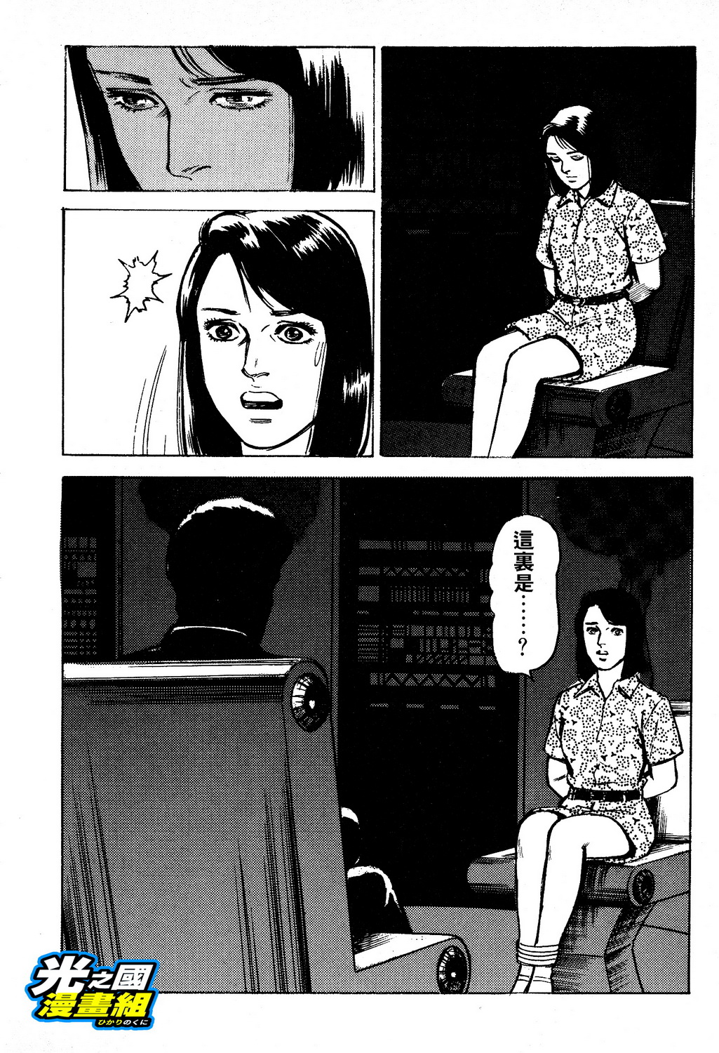 奥特赛文 古都在燃烧韩漫全集-第03话无删减无遮挡章节图片 