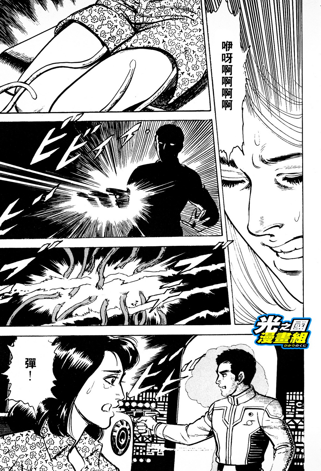 奥特赛文 古都在燃烧韩漫全集-第03话无删减无遮挡章节图片 