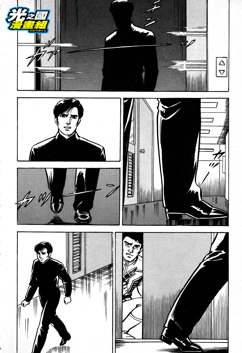 奥特赛文 古都在燃烧韩漫全集-第03话无删减无遮挡章节图片 