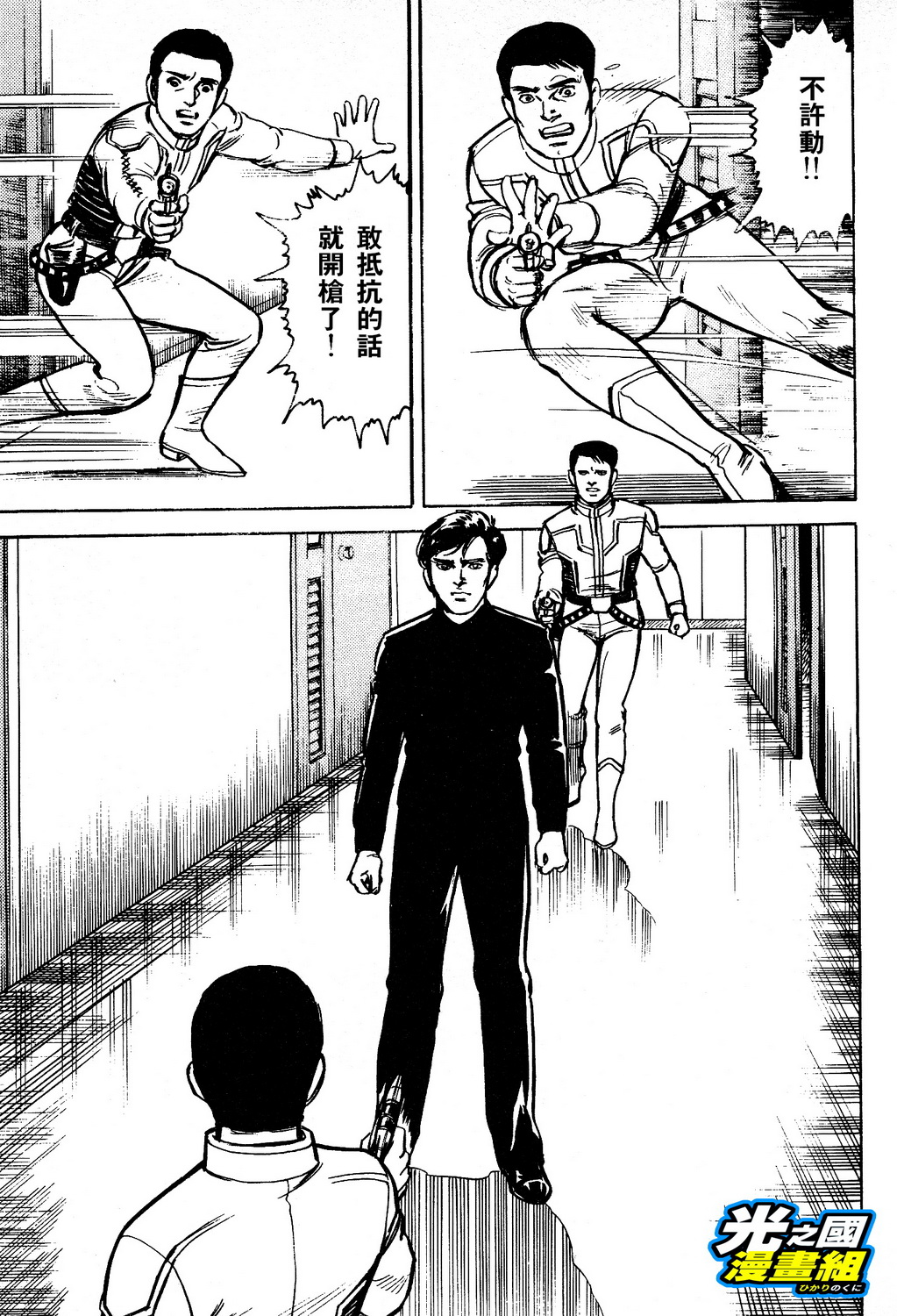奥特赛文 古都在燃烧韩漫全集-第03话无删减无遮挡章节图片 