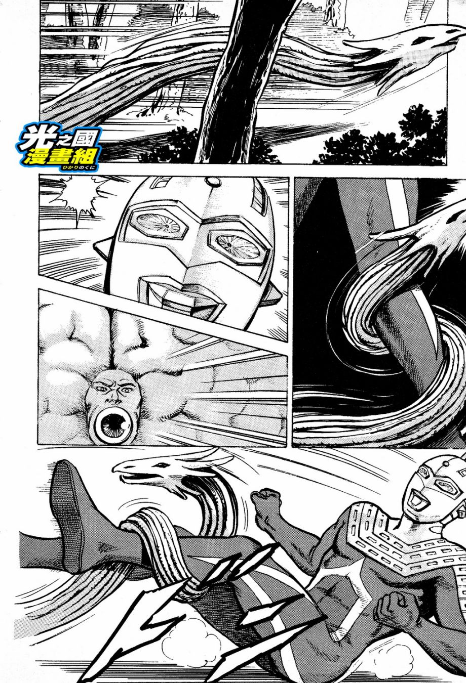 奥特赛文 古都在燃烧韩漫全集-第04话无删减无遮挡章节图片 