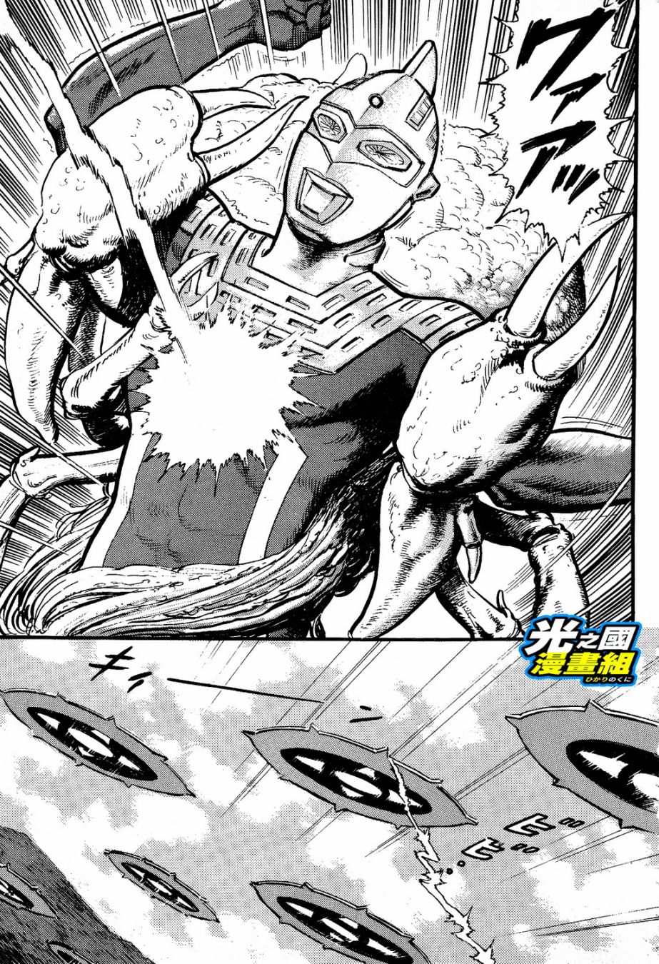 奥特赛文 古都在燃烧韩漫全集-第04话无删减无遮挡章节图片 