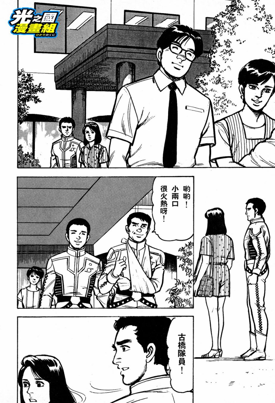 奥特赛文 古都在燃烧韩漫全集-第04话无删减无遮挡章节图片 