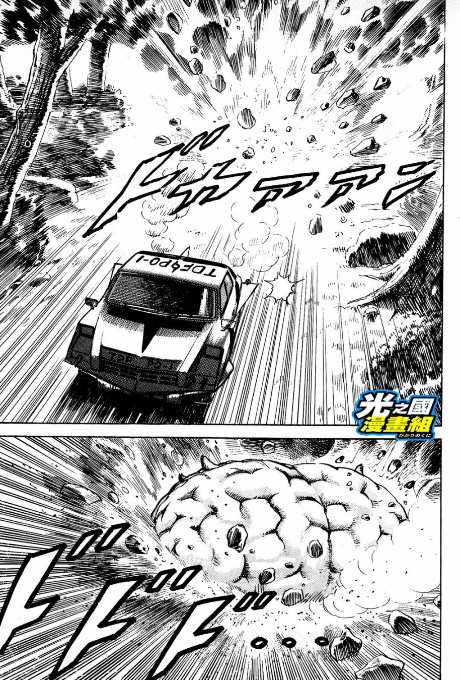奥特赛文 古都在燃烧韩漫全集-第04话无删减无遮挡章节图片 