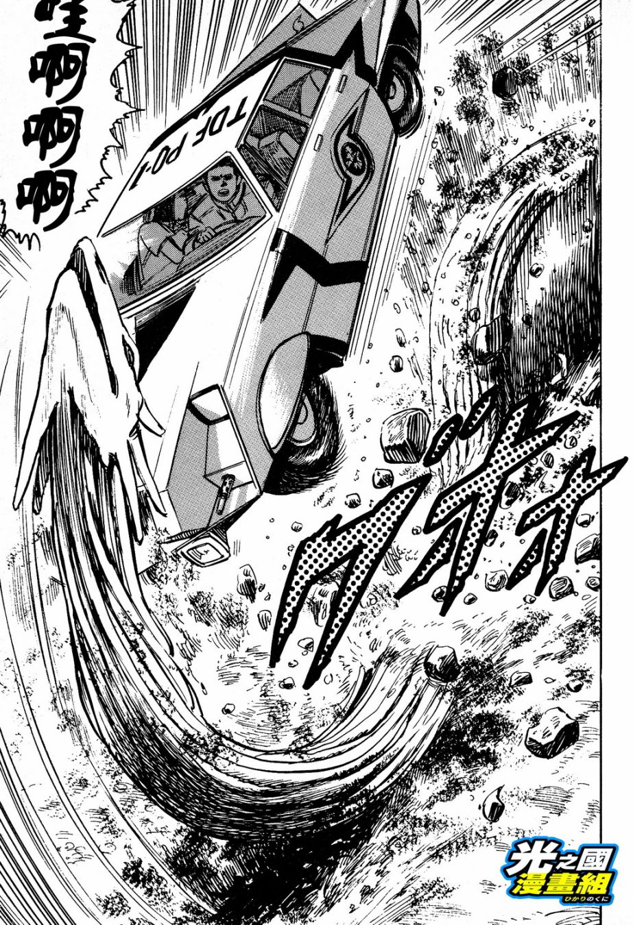 奥特赛文 古都在燃烧韩漫全集-第04话无删减无遮挡章节图片 