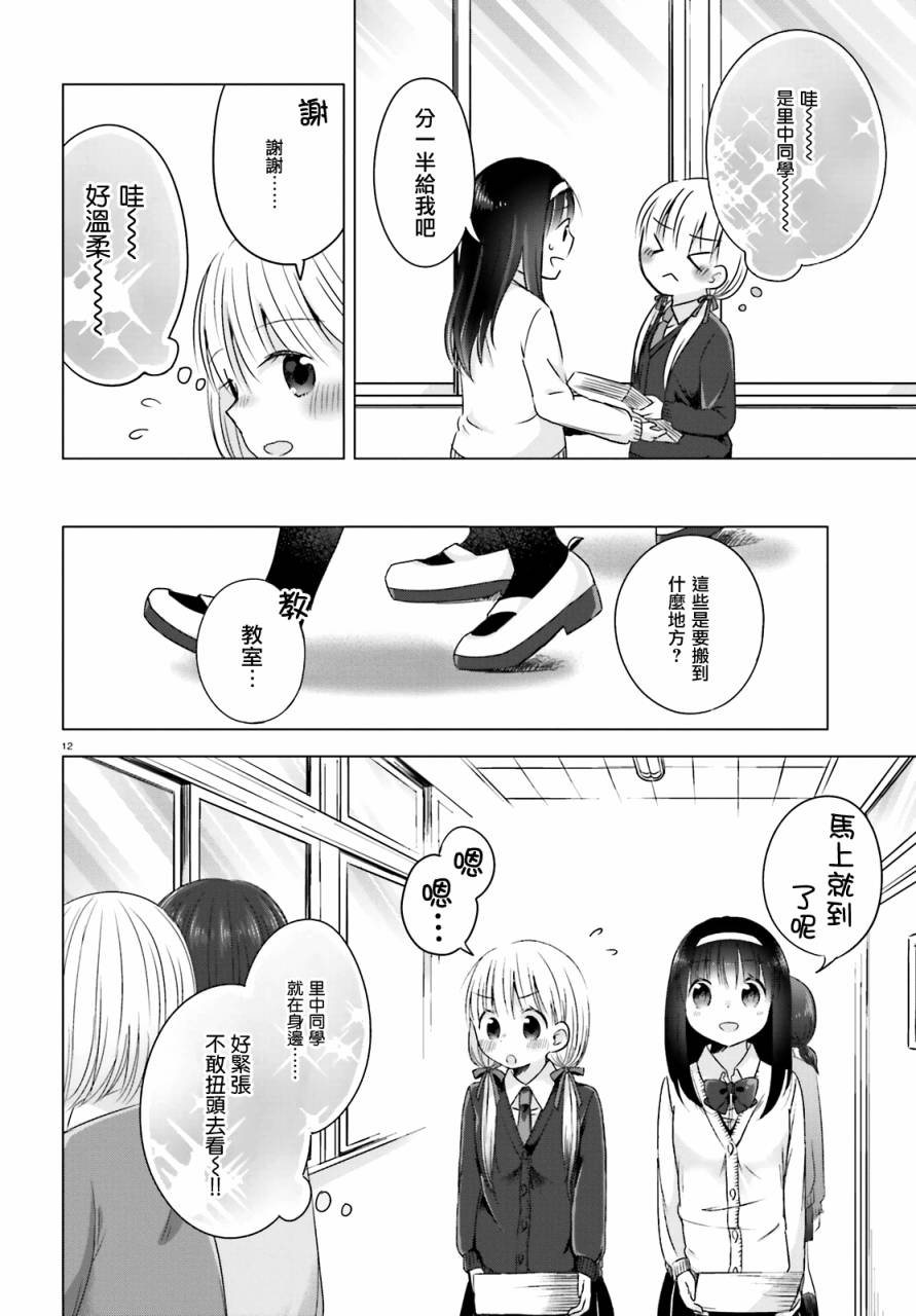 察觉与被察觉，百合花摇曳韩漫全集-全一话无删减无遮挡章节图片 