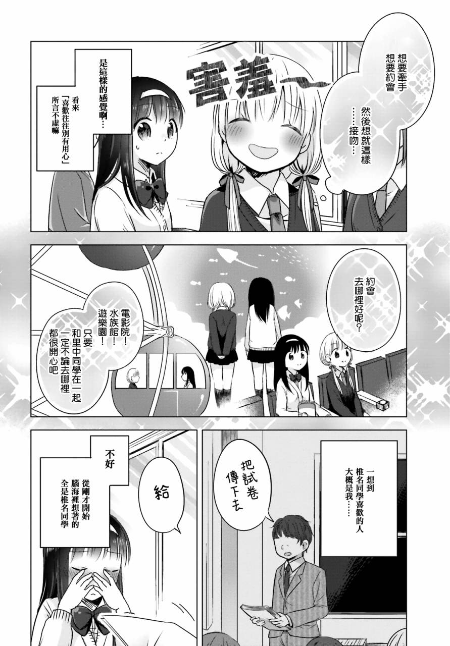 察觉与被察觉，百合花摇曳韩漫全集-全一话无删减无遮挡章节图片 